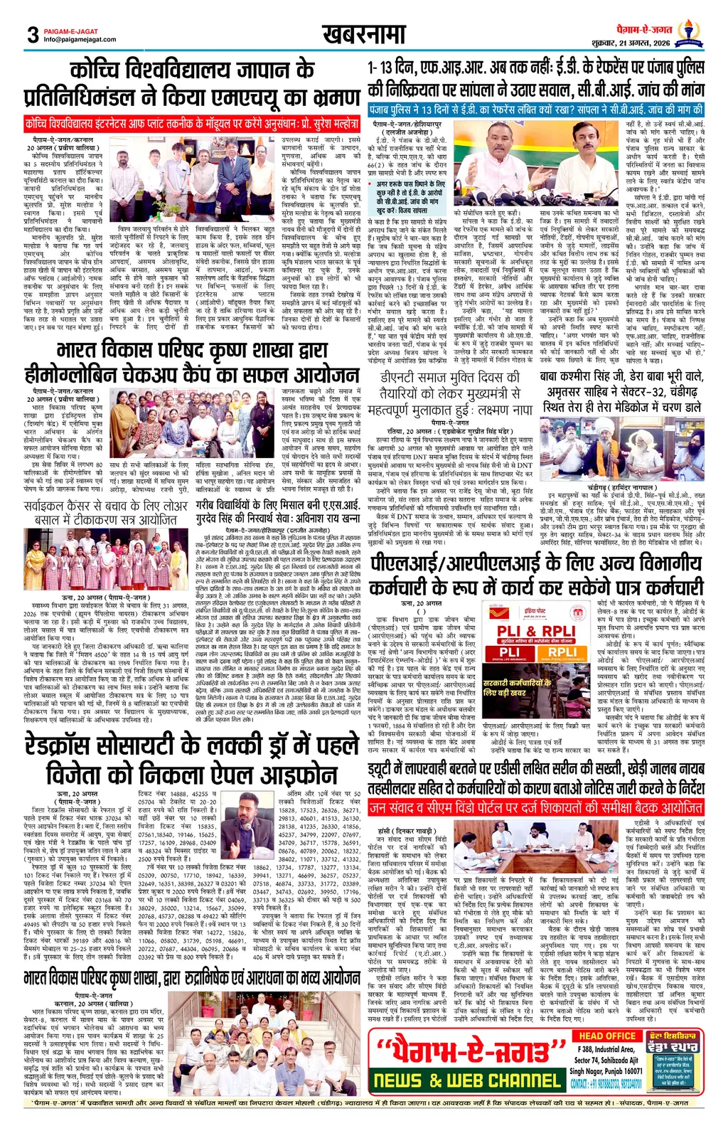 Page 3